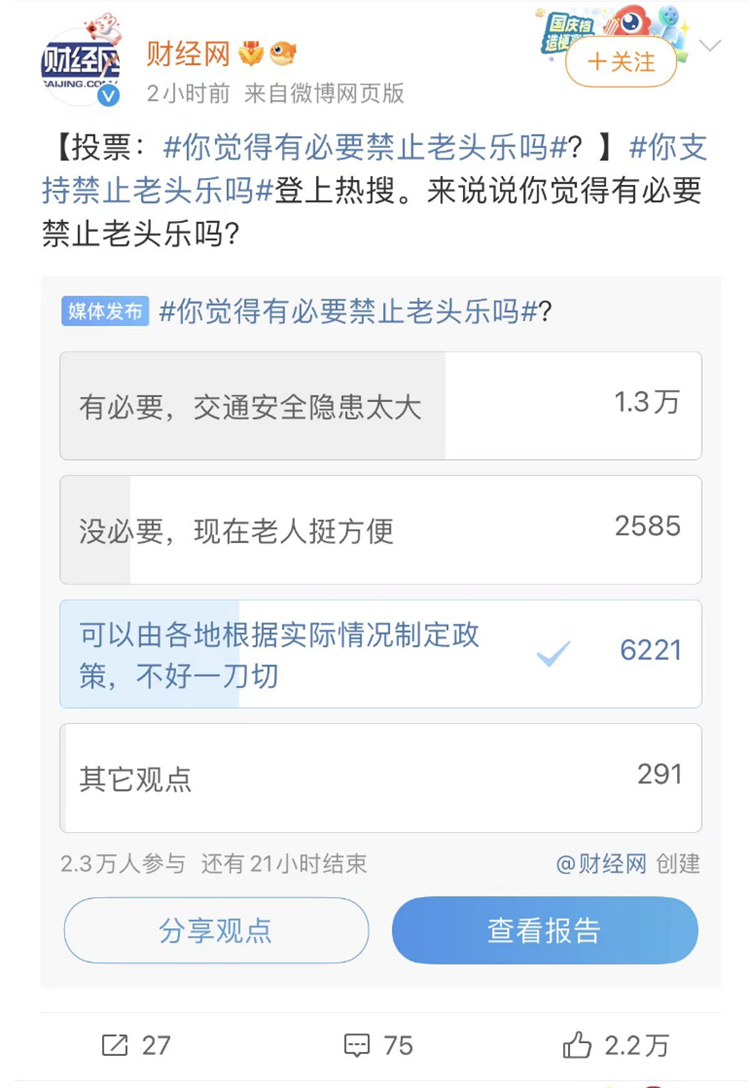 现实不只有热血，《飞驰人生2》"老头乐"背后的悲伤和机遇-第12张图片-科技快讯