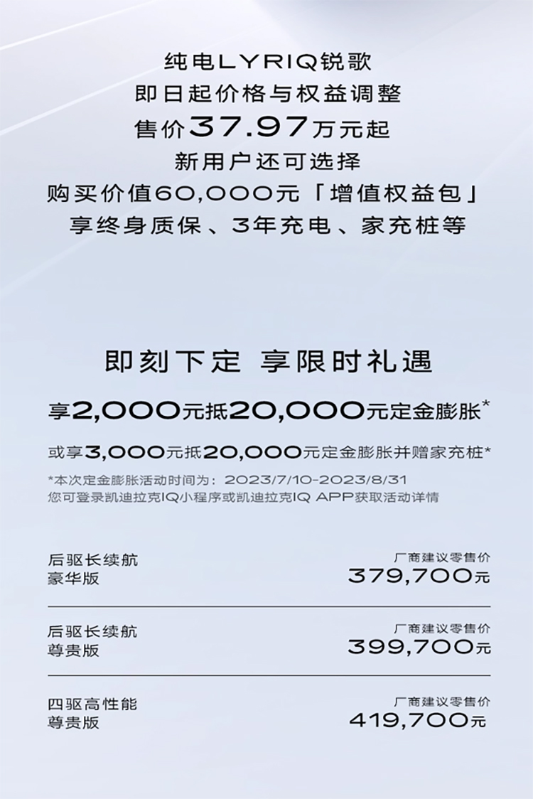 卖不动了？凯迪拉克 *** RIQ锐歌骤降6万 起售价不足40万-第1张图片-科技快讯
