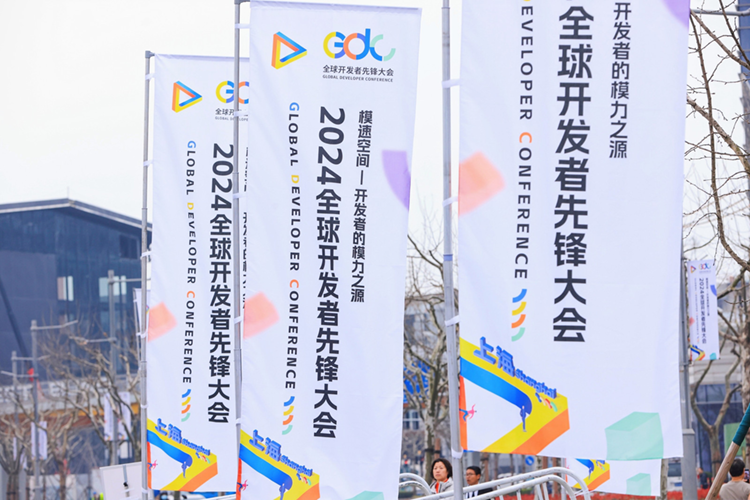 2024全球开发者先锋大会在上海盛大开幕，聚焦AI与前沿技术-第14张图片-科技快讯