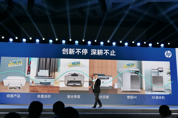 惠普发布4系列43款打印新品，满足不同办公场景需求，继续扎根中国市场   -第11张图片-科技快讯