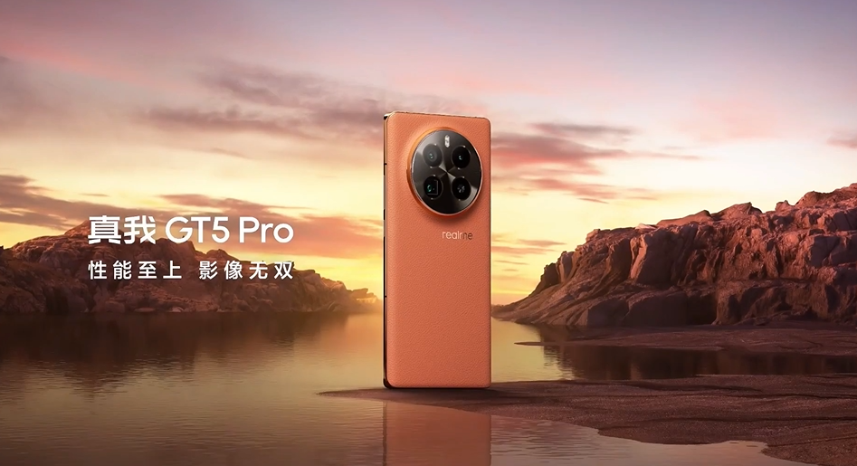 这才叫做性价比！真我GT5 Pro拿主摄当长焦，售价仅3298元起-第1张图片-科技快讯