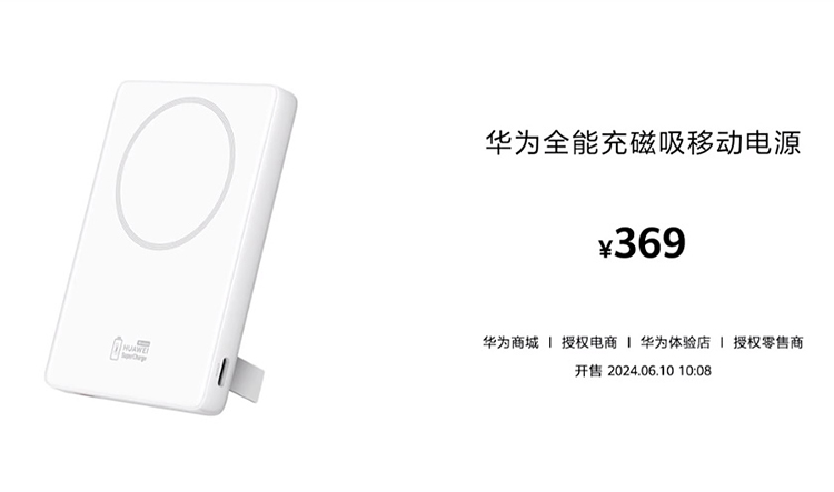 一下就是近20款新品，华为举行夏季全场景新品发布会-第30张图片-科技快讯