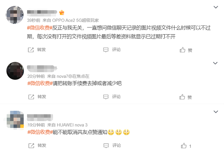 微信收费冲上热搜，聊天也要花钱了？别被误导！-第3张图片-科技快讯