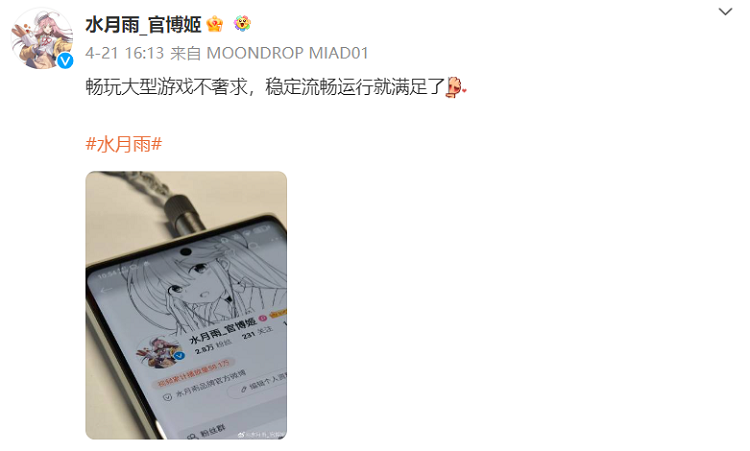 这家厂商如此实诚！宣传自己手机的相机扫码水平、玩不了大型游戏-第2张图片-科技快讯