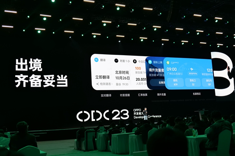 OPPO ColorOS 14操作系统发布，加入AI大模型，具体有哪些升级？   -第17张图片-科技快讯