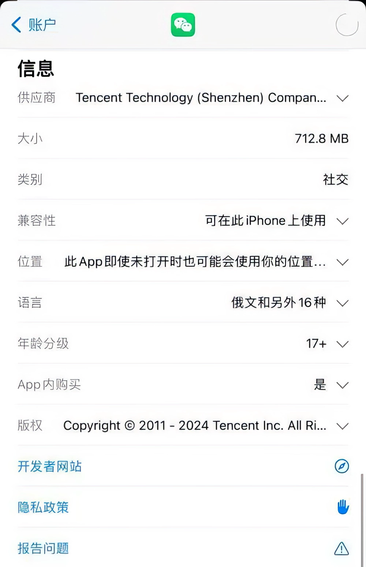 微信体积再变大，安装包突破700MB，多占的主要用在视频号-第3张图片-科技快讯