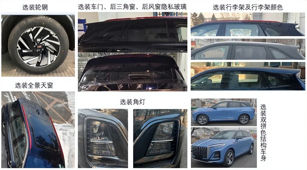 红旗HS3新车型申报图 搭载1.5T混动系统-第4张图片-科技快讯