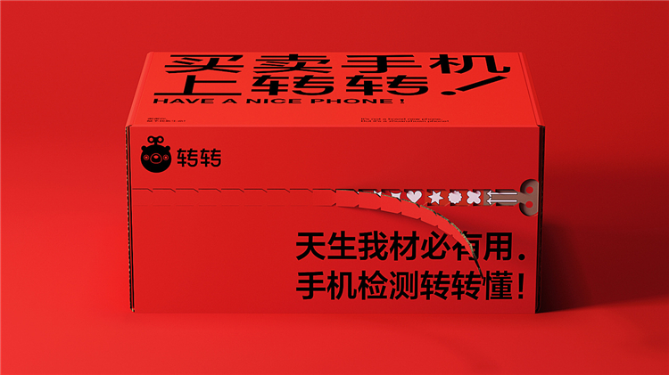 还有信任可言吗？曝转转出具阴阳检测报告，半小时手机降价一千多-第1张图片-科技快讯
