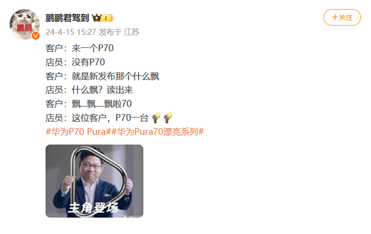 随时准备"出其不意"，华为P系列改名Pura，地位其实比Mate更高？-第11张图片-科技快讯