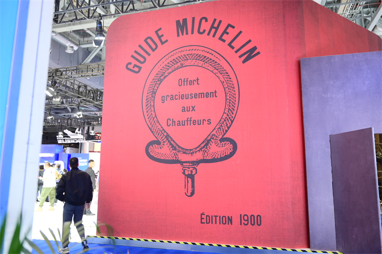 CIIE2023丨和米其林一起追逐，全新"绿色轮胎"助力可持续发展-第6张图片-科技快讯