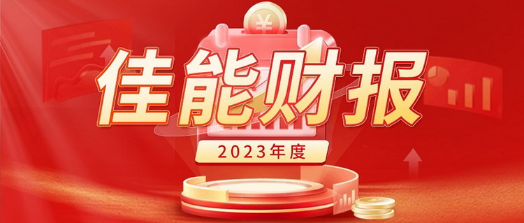 佳能公布2023年财报 无反销量可能稳占榜首-第1张图片-科技快讯