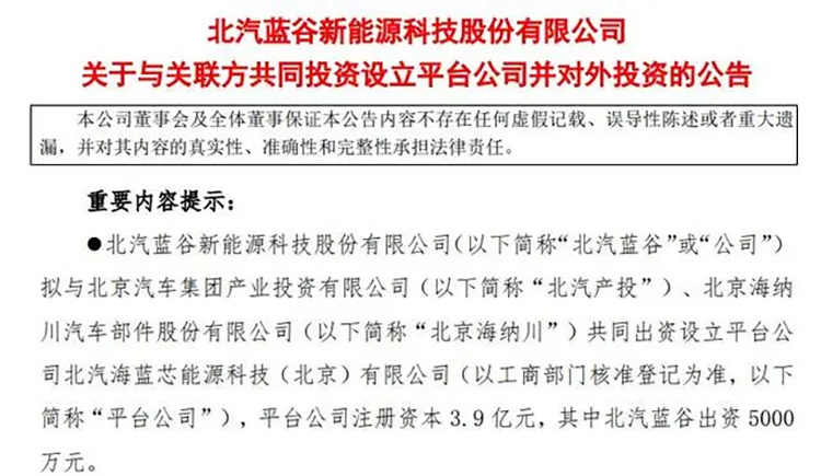入局电池行业，小米携手宁德时代成立合资公司-第2张图片-科技快讯