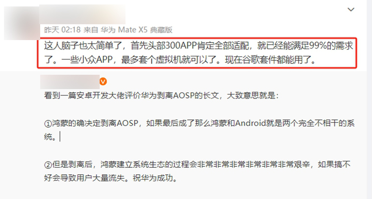 不再兼容安卓，华为鸿蒙翅膀硬了吗？-第9张图片-科技快讯