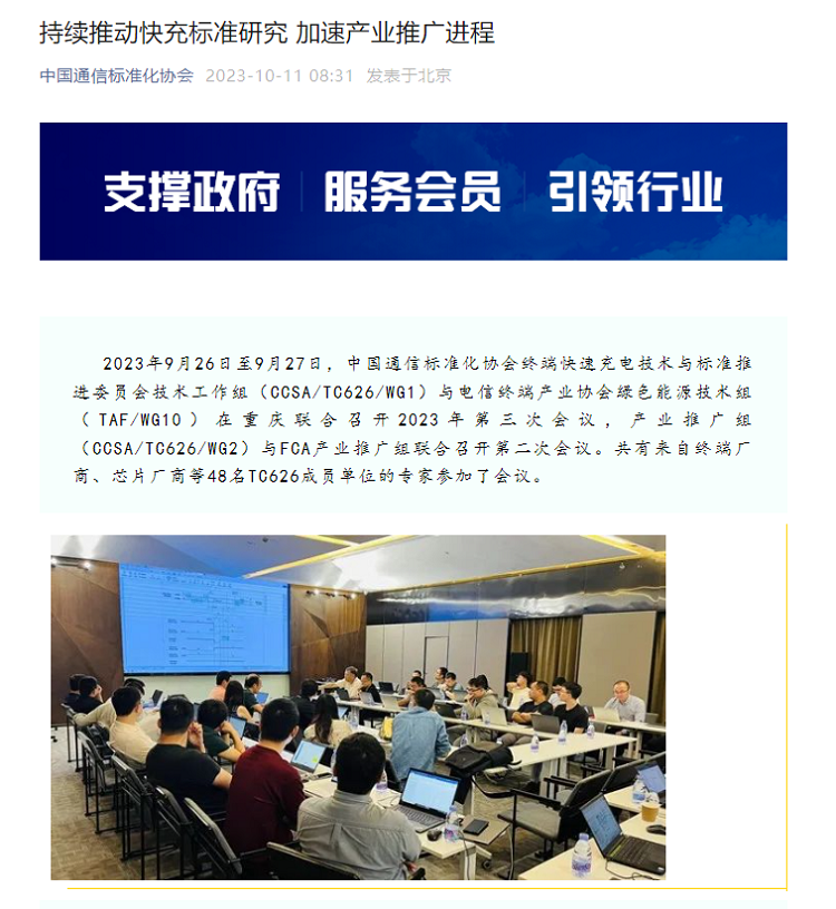 国产大团结！华为、小米、OPPO、vivo携手，推动手机快充标准化-第2张图片-科技快讯