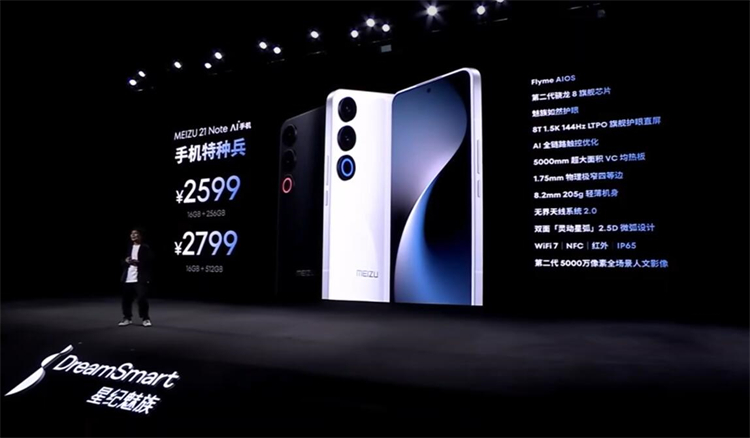 特种兵来袭！魅族21 Note和全新Flyme AIOS玩出了什么花样？-第9张图片-科技快讯