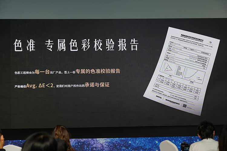 明基举行高端家庭影院发布会 旗舰新品W6000L正式亮相-第6张图片-科技快讯