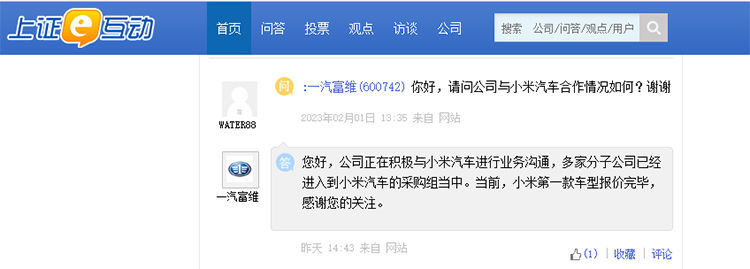 小米汽车将于明年上市 供应商表示首款车型已报价完毕-第1张图片-科技快讯