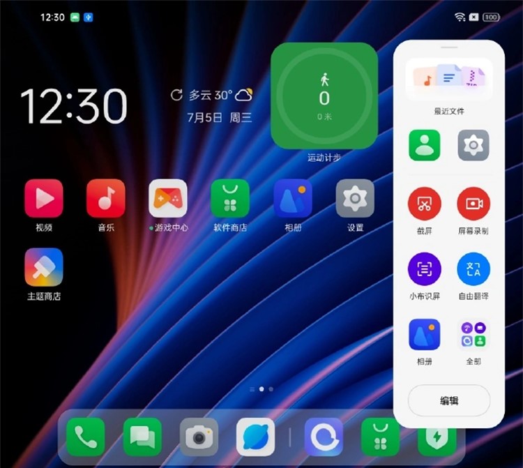 OPPO ColorOS 14要来了？快速了解有哪些新变化-第2张图片-科技快讯