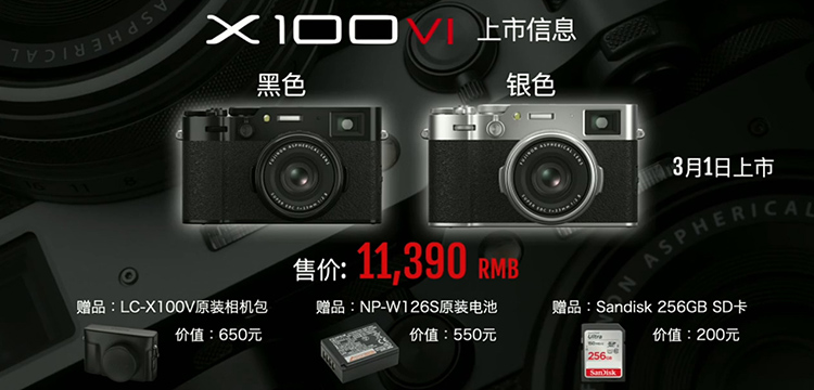 4000万像素、机身防抖 富士X100VI相机大换血-第7张图片-科技快讯
