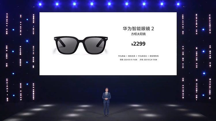 一下就是近20款新品，华为举行夏季全场景新品发布会-第27张图片-科技快讯