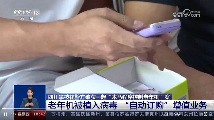 到底是哪些人昧了良心，在挣老年人"不懂科技"的血汗钱！   -第2张图片-科技快讯