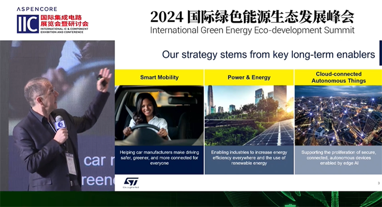 凝聚未来"绿"动能，2024国际集成电路展览会暨研讨会完美落幕-第4张图片-科技快讯