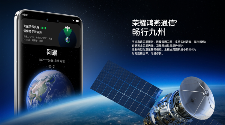 这一功能或将让荣耀独占2个月？友商被压到3月才能上？-第1张图片-科技快讯