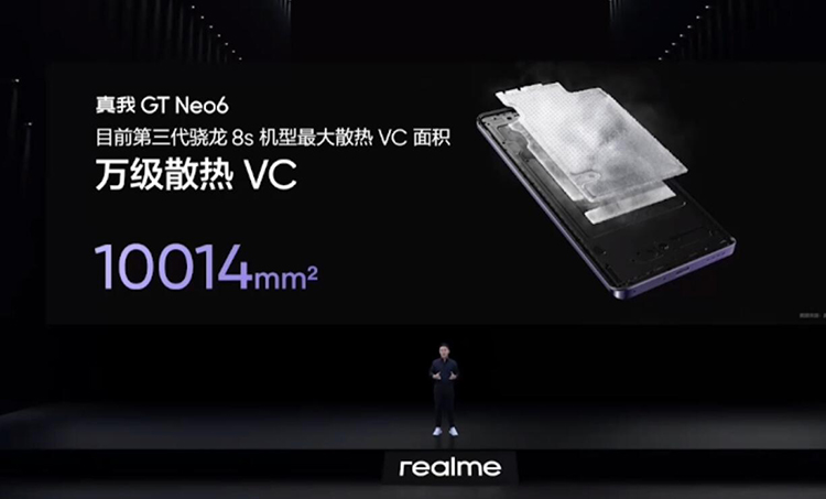 真我GT Neo6新机发布：2099元起售，第三代骁龙8s平台的电竞强者-第7张图片-科技快讯
