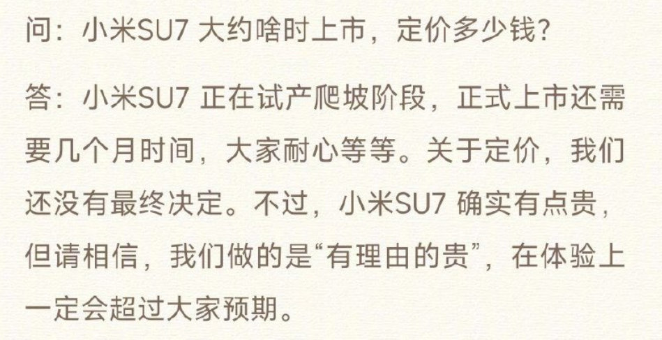魅族小米"再续前缘"，小米汽车SU7官图发布，魅族CEO怼小米汽车绑情怀-第9张图片-科技快讯