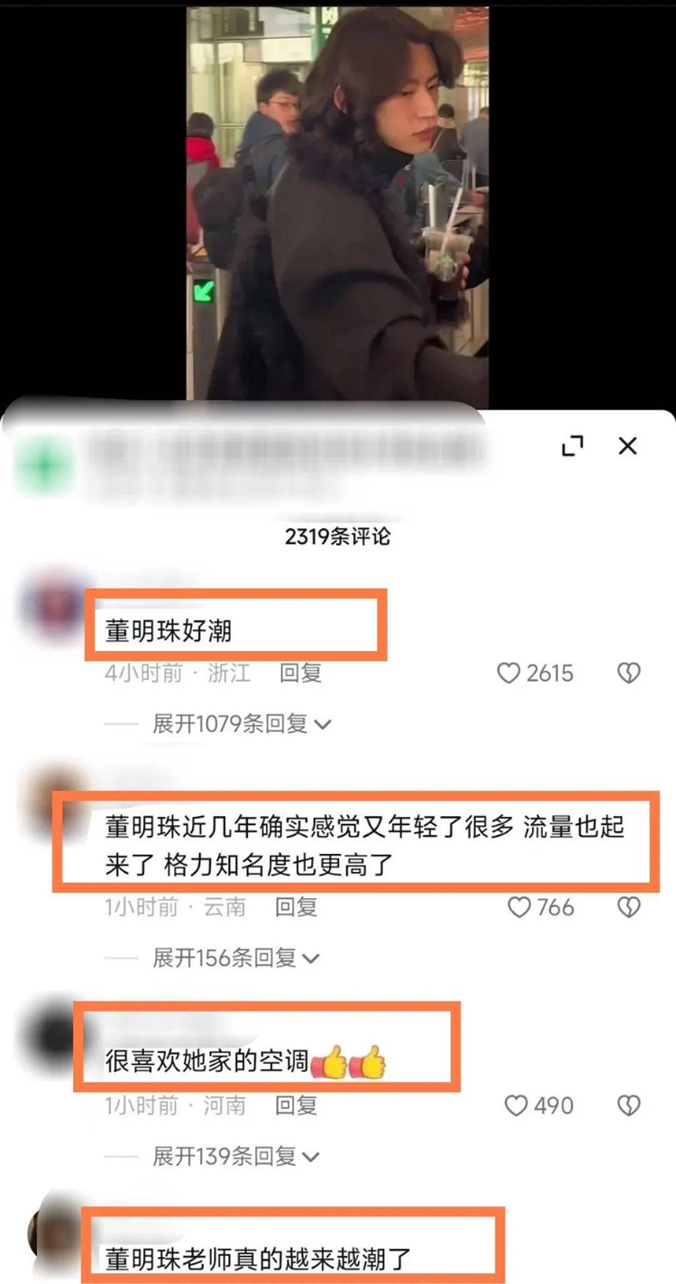 小鬼想邀请董明珠当演唱会嘉宾？泰酷辣！聊聊这位"电器女王"   -第2张图片-科技快讯