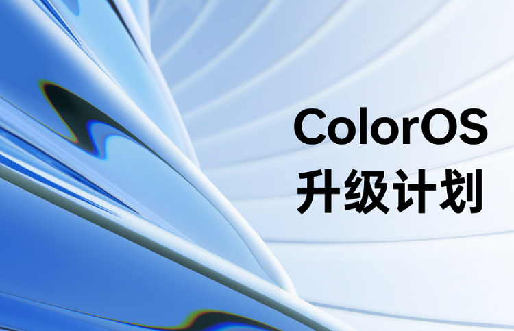 OPPO ColorOS 14最新升级计划，这些机型可升级，扼杀万恶的广告源头-第1张图片-科技快讯