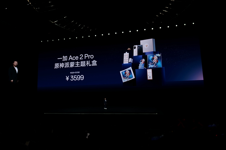 一加Ace 2 Pro手机发布，2999元起，暗讽红米K60至尊版不配做对手   -第21张图片-科技快讯