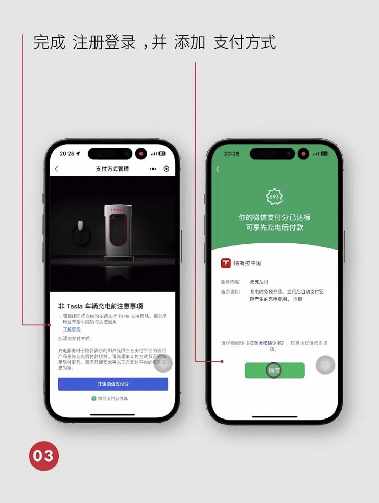 800+超充站对外开放！非特斯拉车主充电使用指南-第4张图片-科技快讯
