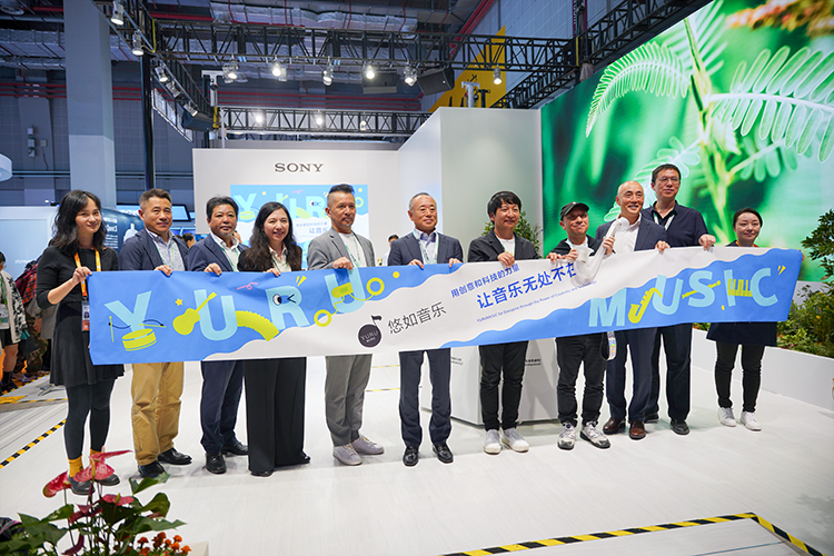 CIIE2023 | 索尼悠如音乐开发无门槛乐器 让更多人享受悦耳动听的旋律-第1张图片-科技快讯