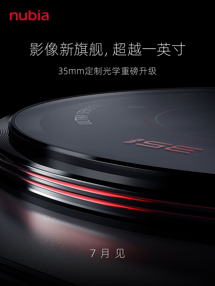 努比亚Z50S Pro入网，搭载领先版骁龙8 Gen 2处理器，主摄超越1英寸-第3张图片-科技快讯