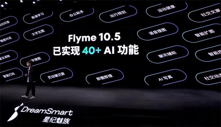 特种兵来袭！魅族21 Note和全新Flyme AIOS玩出了什么花样？-第2张图片-科技快讯
