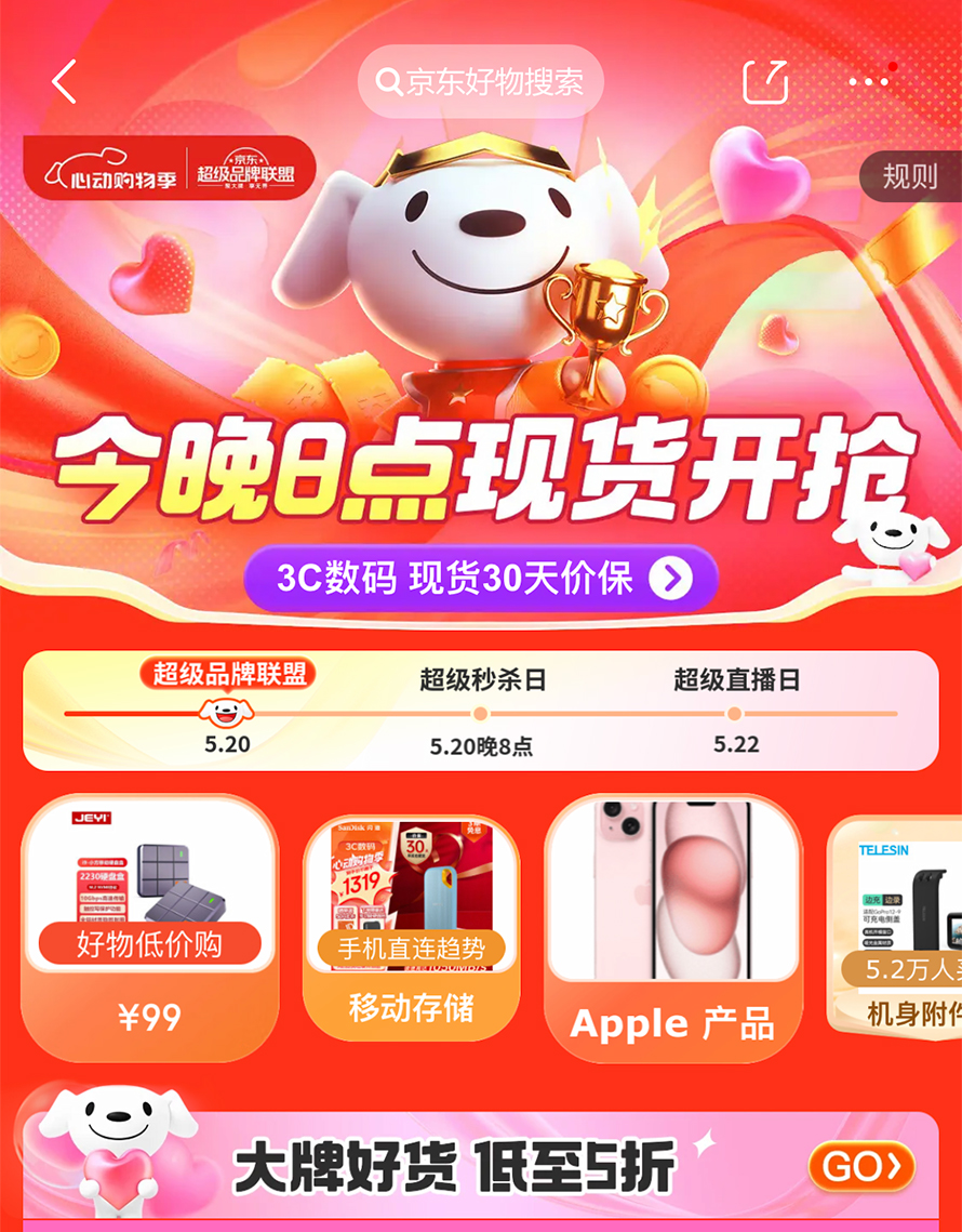 2024年618全平台攻略汇总：取消预售、精简规则，今年不再有套路-第2张图片-科技快讯