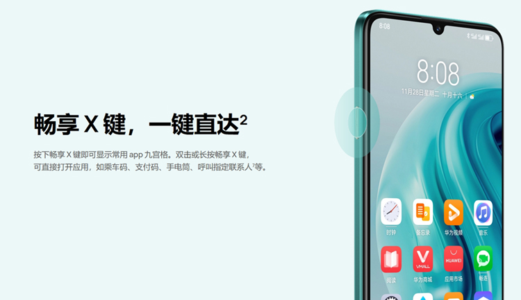 超越nova11 SE，更便宜的鸿蒙手机，畅享70这个功能和iPhone一样-第2张图片-科技快讯