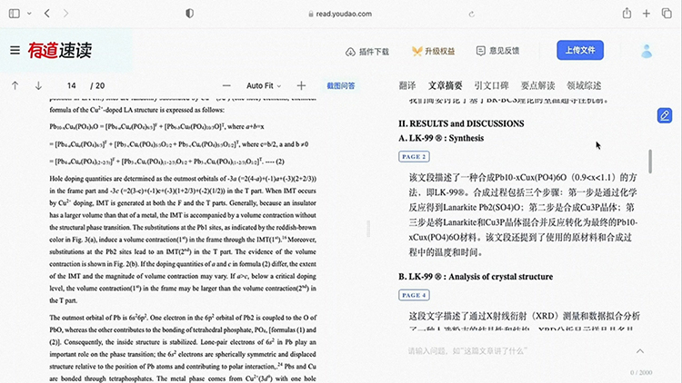 网易有道「子曰」大模型升至2.0版本 与填鸭式教育say拜拜-第3张图片-科技快讯