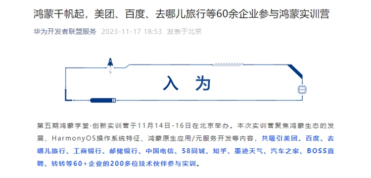 不再兼容安卓，华为鸿蒙翅膀硬了吗？-第12张图片-科技快讯