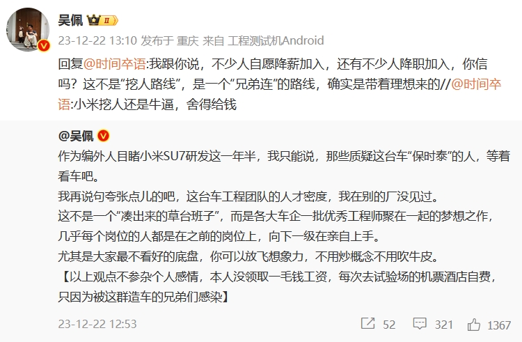 "理想之作"还是空有炒作？多人自爆降薪加入小米汽车-第1张图片-科技快讯