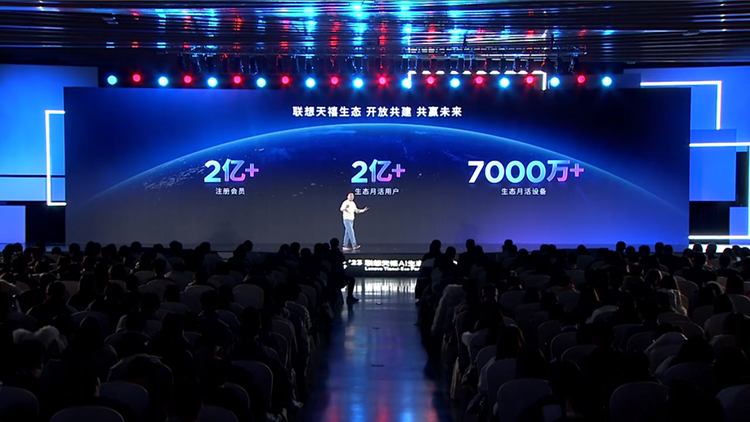 五大场景、"四端一体"战略加速联想全终端AI融合体验-第13张图片-科技快讯