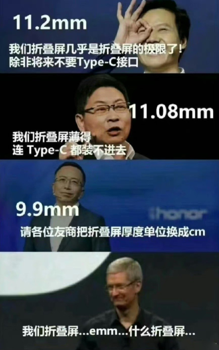 苹果对标国产厂商？折叠屏iPhone或将2026年推出，但不少人表示怀疑-第4张图片-科技快讯