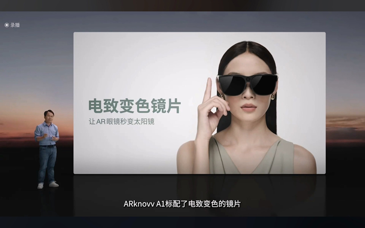 原华为荣耀产品副总裁吴德周发布AR眼镜ARknovv A1：标配智能戒指，2988元起-第2张图片-科技快讯