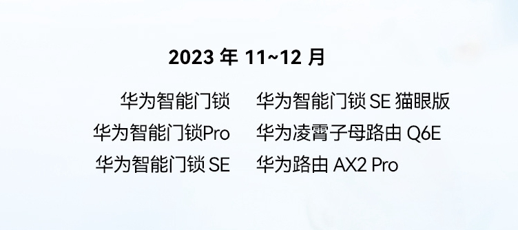 华为公布2024年鸿蒙OS4 升级计划清单，荣耀老手机安排上了-第4张图片-科技快讯