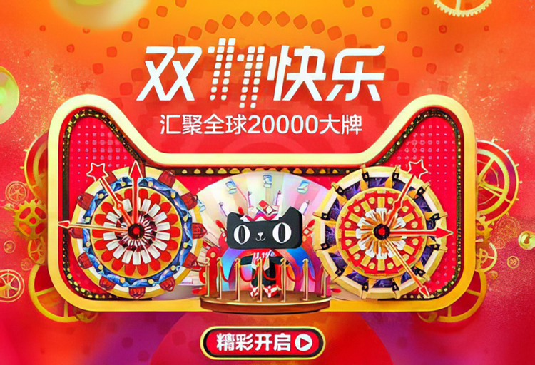 2023 *** 天猫双十一玩法攻略：低价实惠天天享，5大玩法快人一步-第4张图片-科技快讯