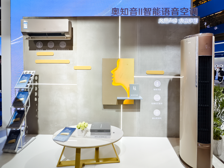 秒懂海量方言的生活管家：奥克斯奥知音II空调套装亮相AWE-第1张图片-科技快讯