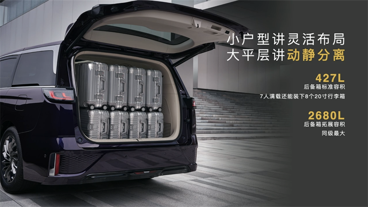 大有可为，新岚图梦想家MPV助力车主梦想全线进阶-第6张图片-科技快讯