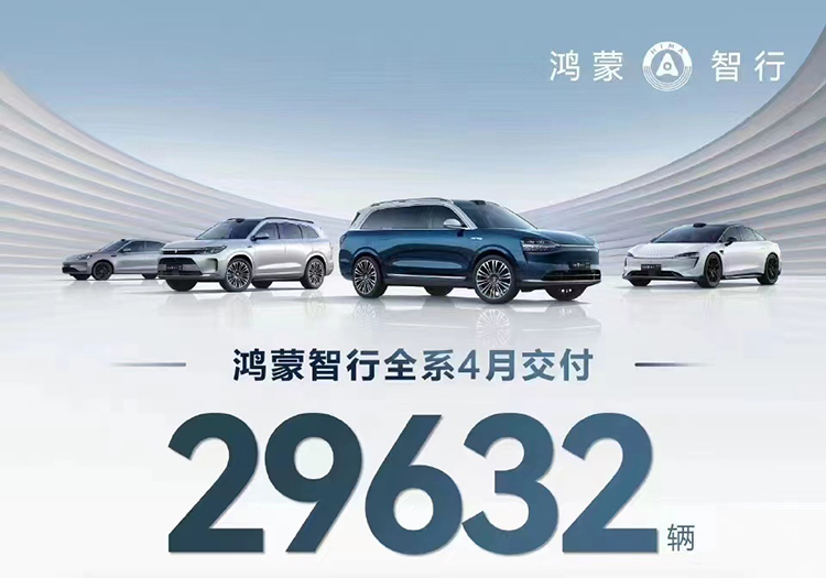 4月份新势力新能源汽车销量榜发布，榜首是它！-第1张图片-科技快讯