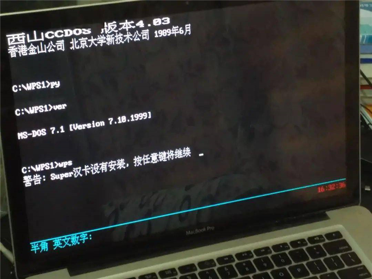 中国桌面操作系统发展回顾：半个世纪浮沉，正待星火燎原-第5张图片-科技快讯
